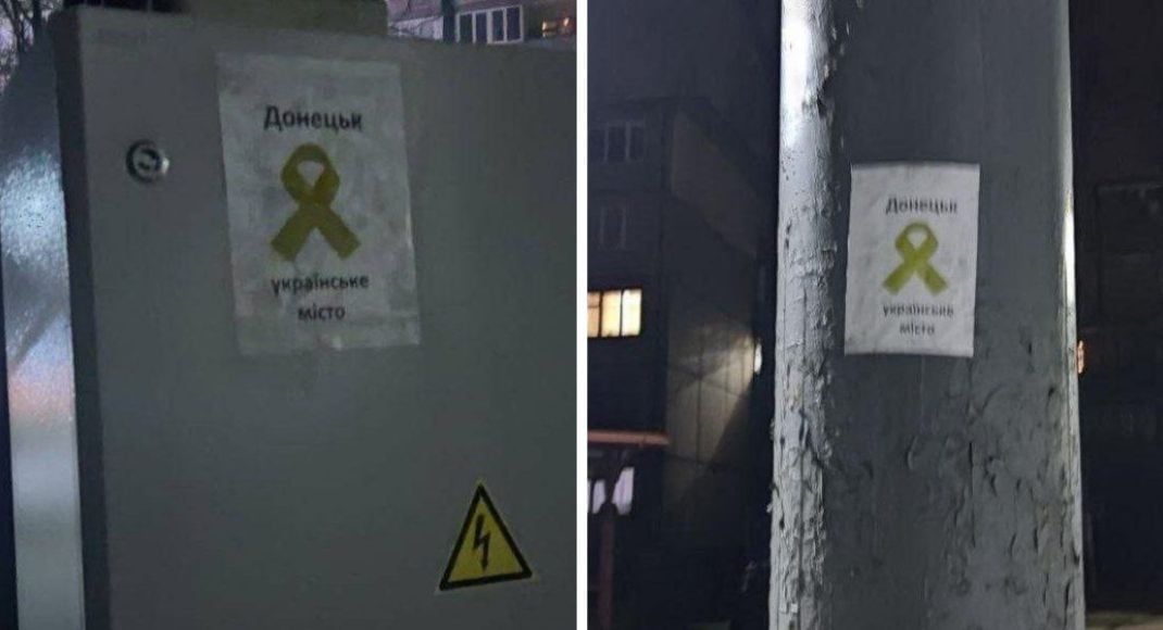 В центре оккупированного Донецка появились сотни проукраинских постеров (фото)