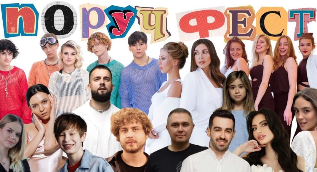 У Києві відбудеться ПОРУЧ-ФЕСТ для підлітків: як взяти участь