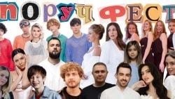 У Києві відбудеться ПОРУЧ-ФЕСТ для підлітків: як взяти участь