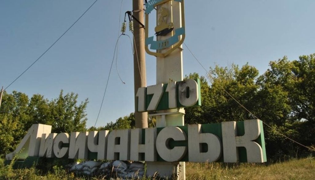 Лисичанськ