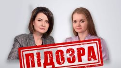 СБУ повідомила про підозру двом колаборанткам, які могли очолювати окупаційне "міністерство фінансів днр"