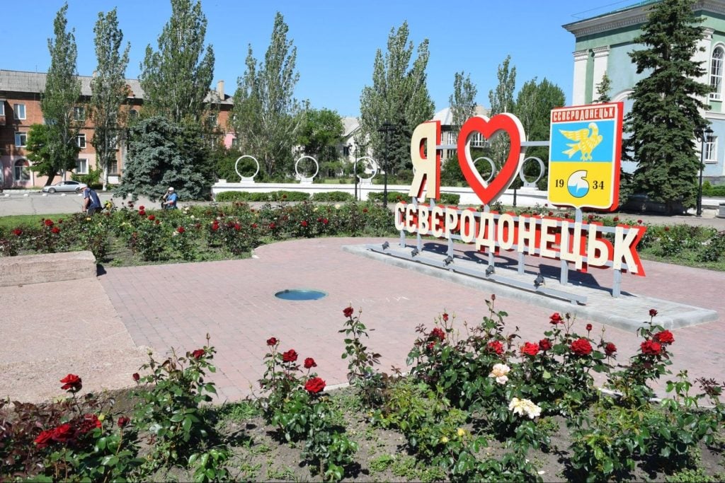 Сіверськодонецьк