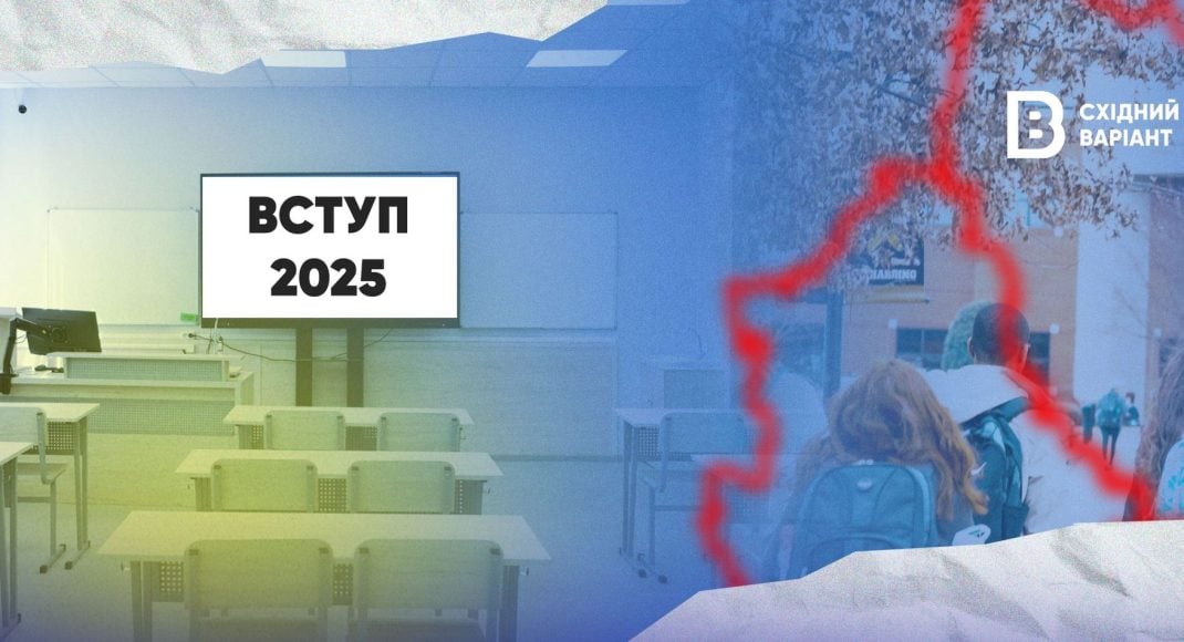 Вступ із ТОТ до українських ЗВО: що потрібно знати