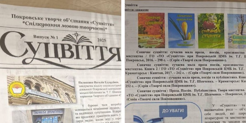 Вышел в свет первый номер журнала "Соцветие" Покровского творческого объединения
