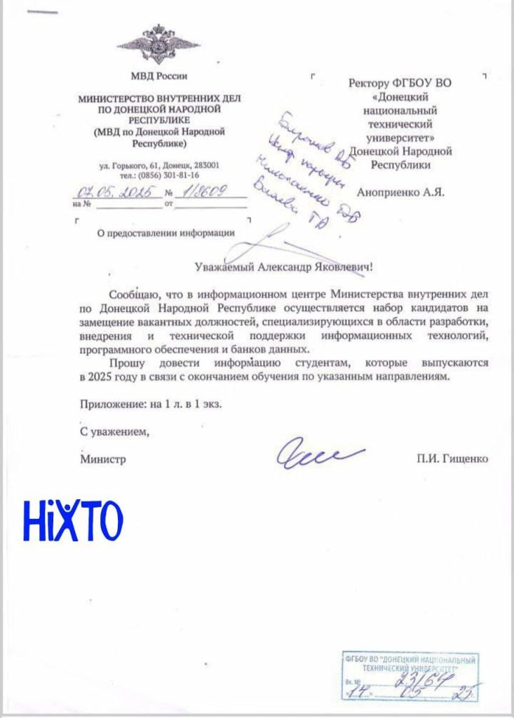 письмо