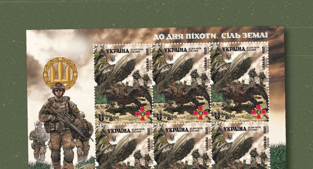 "Укрпошта" анонсувала благодійну марку "Сіль землі", присвячену українській піхоті