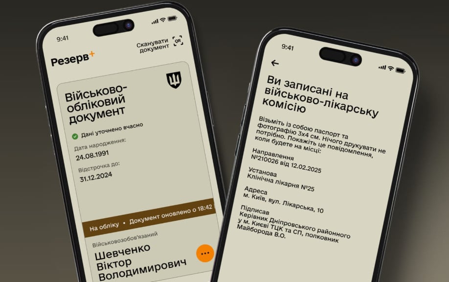 Електронне направлення на ВЛК можна буде згенерувати без підпису керівника ТЦК та СП: деталі