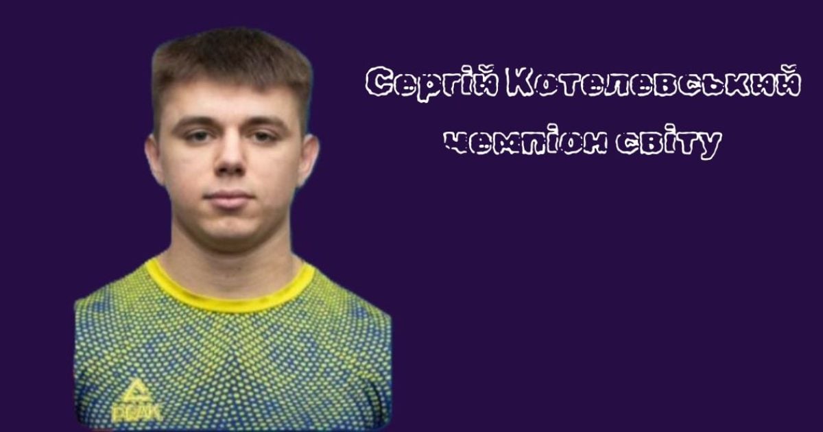 Важкоатлет з Луганщини став чемпіоном світу серед юнаків