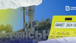 Из чего состоит бюджет Лисичанской громады и на что он тратится