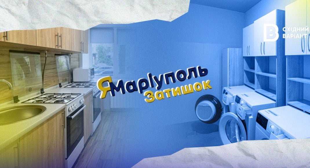 Соціальне житло «ЯМаріуполь» у Києві: які умови проживання