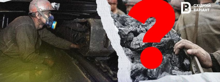 стандартна_обкладинка_шахтарі