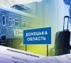 Хто із чиновників Донецької області найчастіше бував у відрядженнях у 2024 році та скільки це коштувало