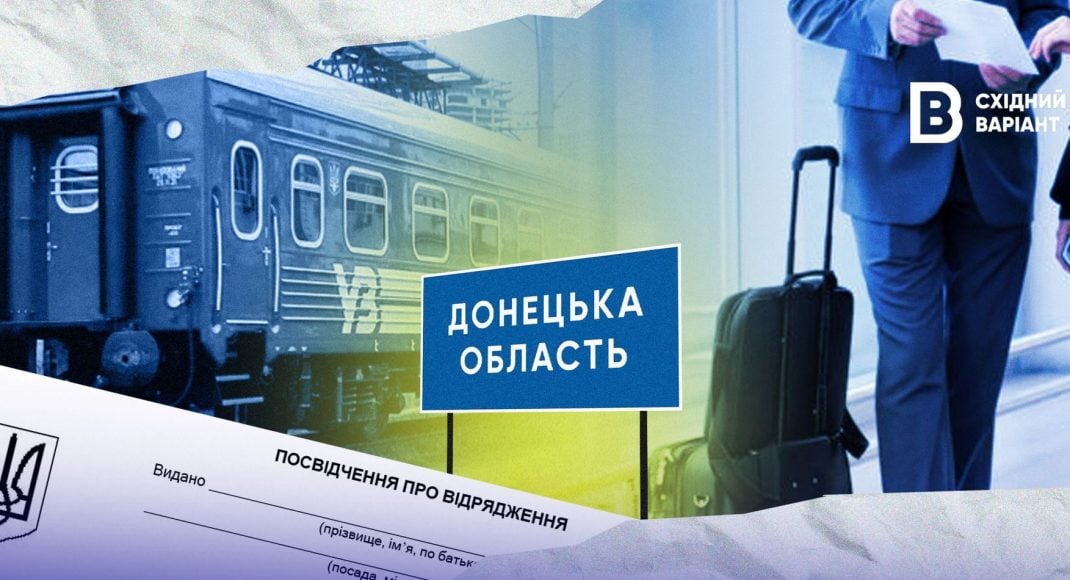 Кто из чиновников Донецкой области чаще всего бывал в командировках в 2024 году и сколько это стоило