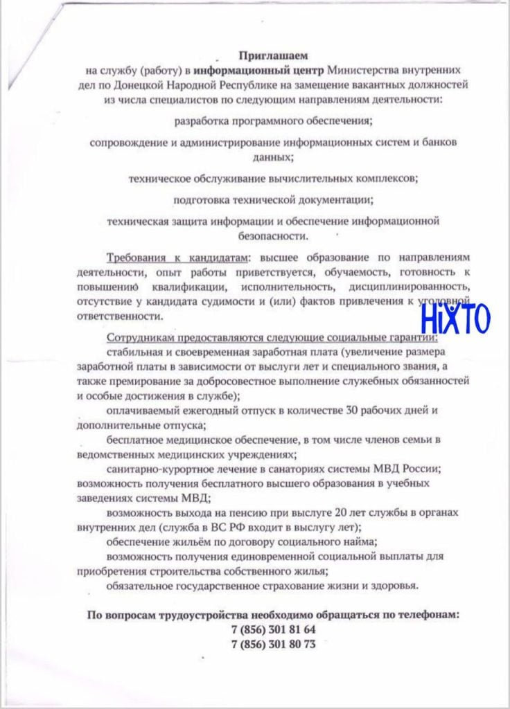 приглашение