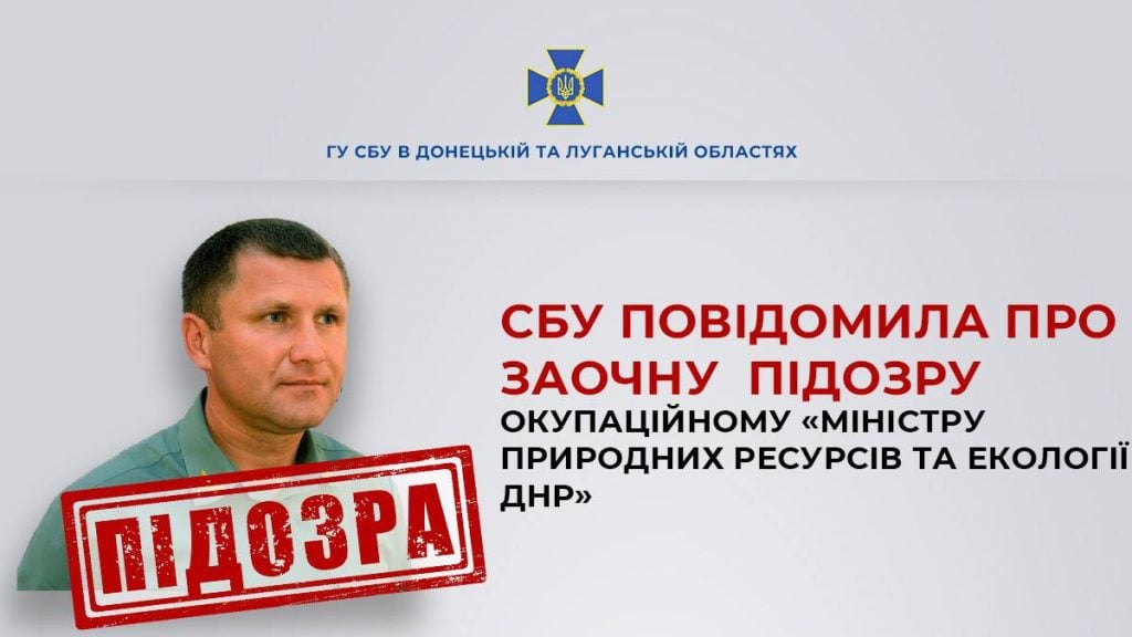 зрадник