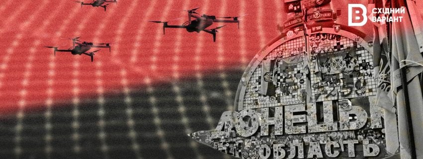 Антидронові сітки