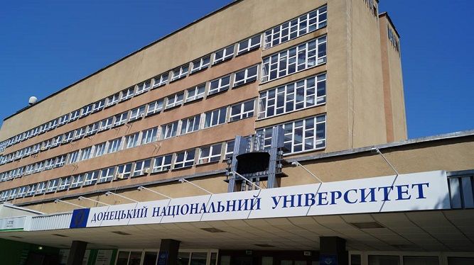 ДонНУ ім. В. Стуса