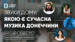 Восточный Вариант приглашает на онлайн-событие о современной музыке Донетчины