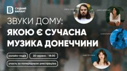 Східний Варіант запрошує на онлайн-подію про сучасну музику Донеччини