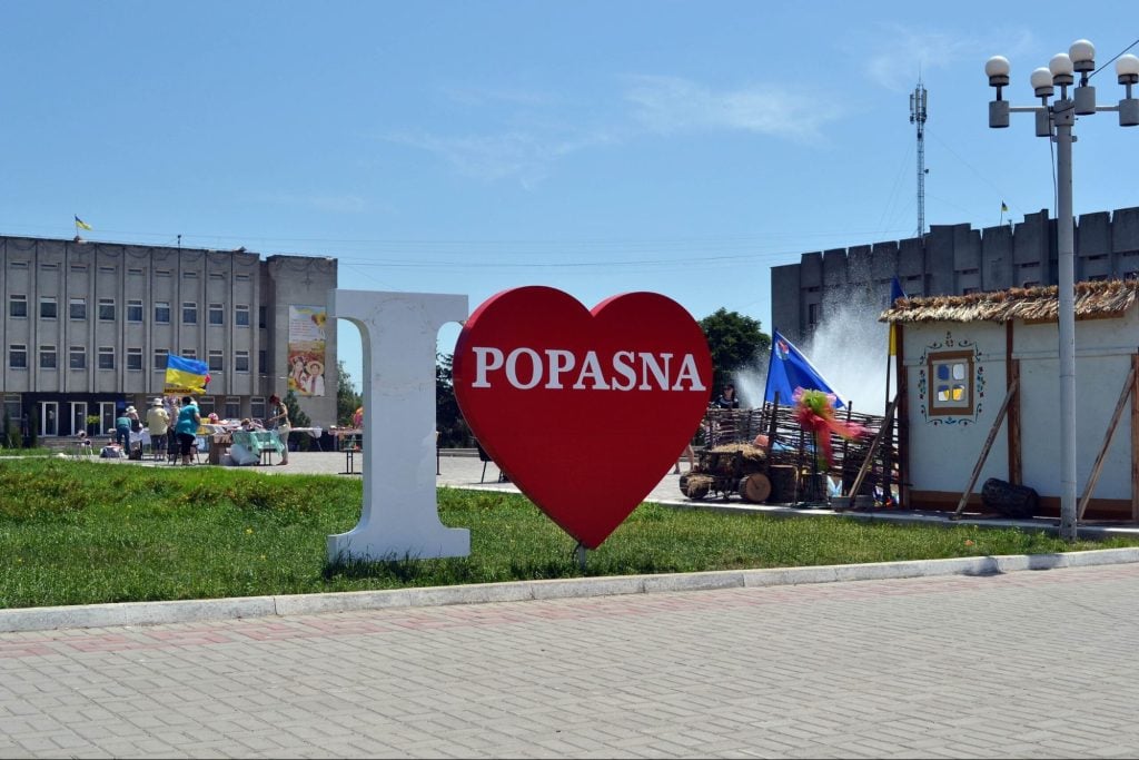 Попасна