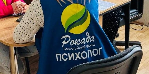 У покровському хабі в Кропивницькому надаватимуть психологічну допомогу пересленцям