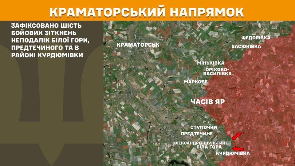 В Генштабі ЗСУ оновили карту боїв з ворогом на східних напрямках станом на ранок
