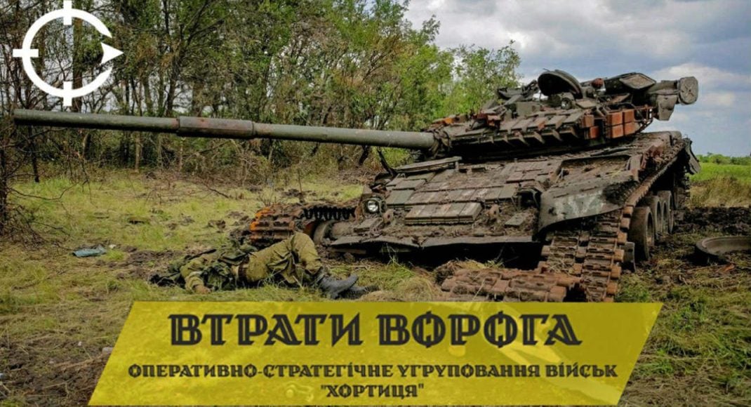 В ОСУВ "Хортица" рассказали о потерях россиян на восточном направлении