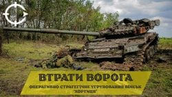 В ОСУВ "Хортиця" розповіли про втрати росіян на східному напрямку