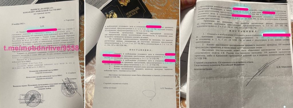 документи скриншот