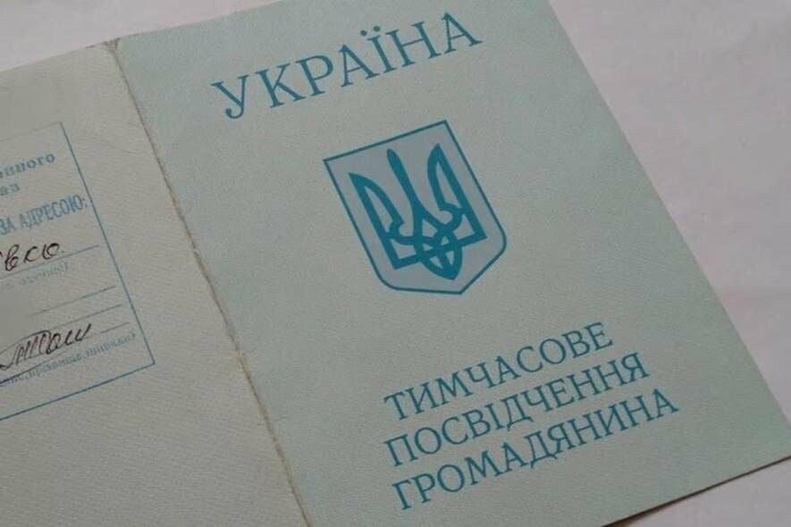 документи тот