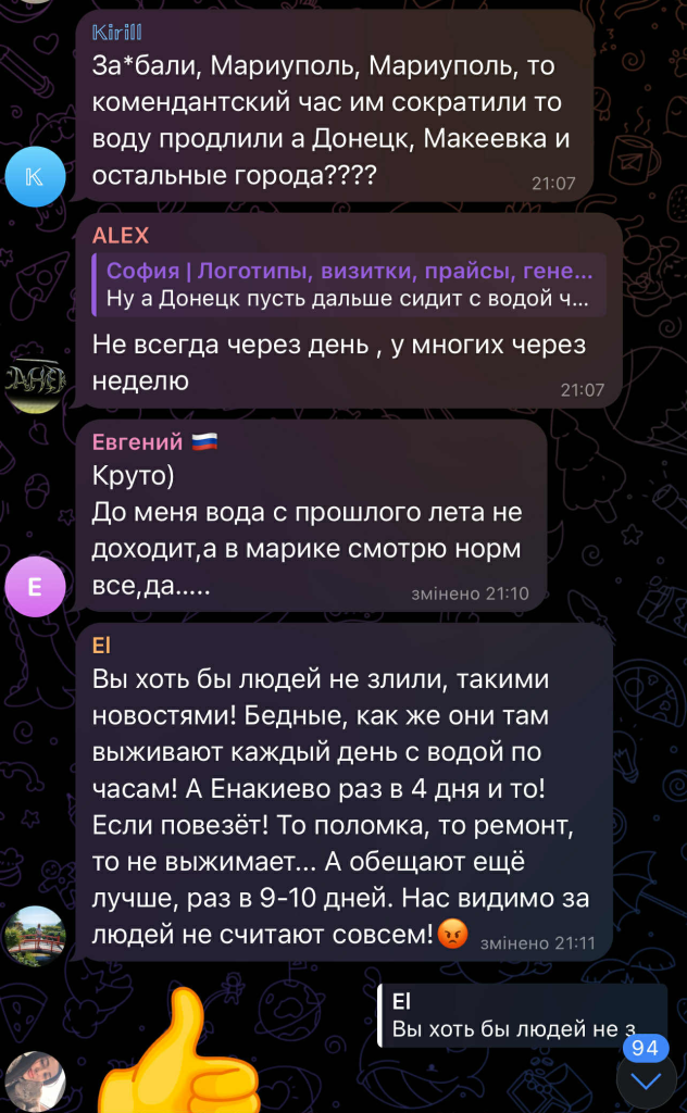 "Ані води, ані доріг і порядку": в окупованому Донецьку заздрять обмеженням водопостачання, яке діє в окупованому Маріуполі