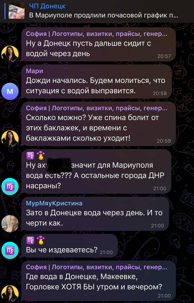 "Ані води, ані доріг і порядку": в окупованому Донецьку заздрять обмеженням водопостачання, яке діє в окупованому Маріуполі