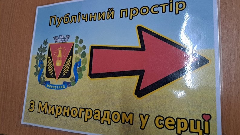 В Одесі для ВПО з Мирноградської громади розпочинає працювати публічний простір