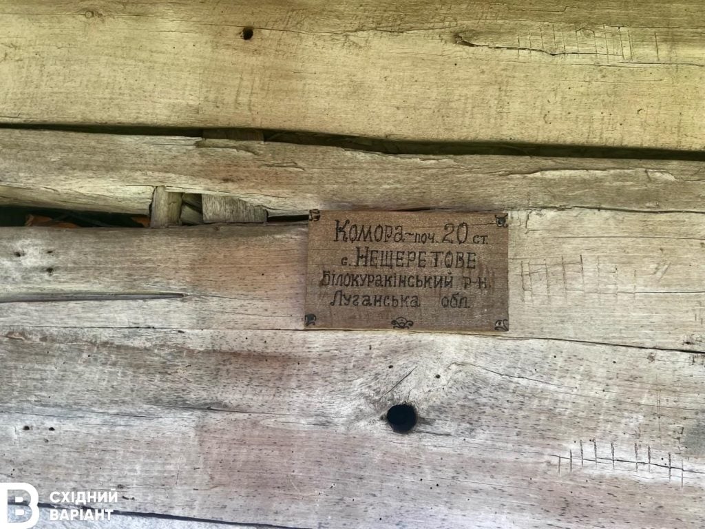 хати Луганщини в ХІХ столітті