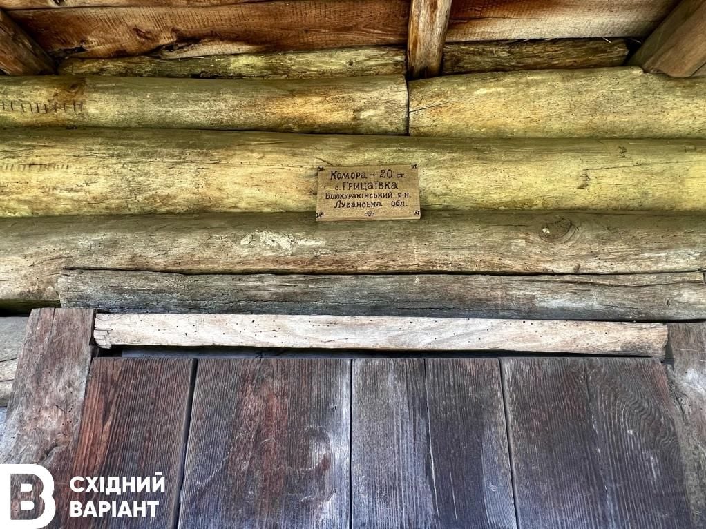 хати Луганщини в ХІХ столітті