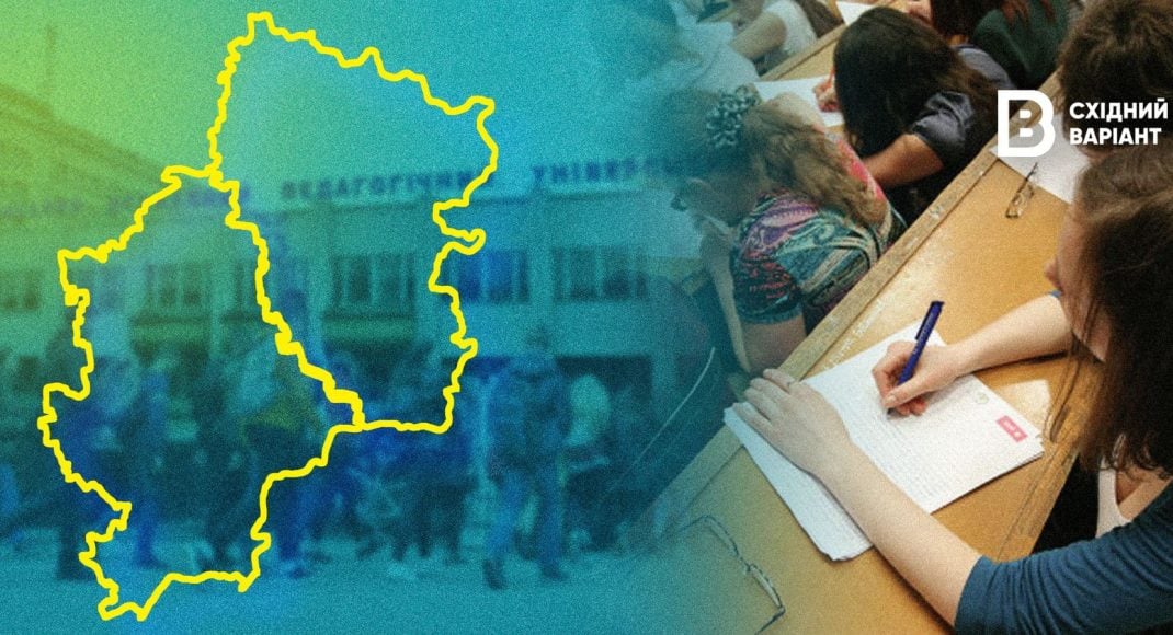 Учреждения высшего образования Донетчины и Луганщины: как они работают и как будут принимать абитуриентов в этом году