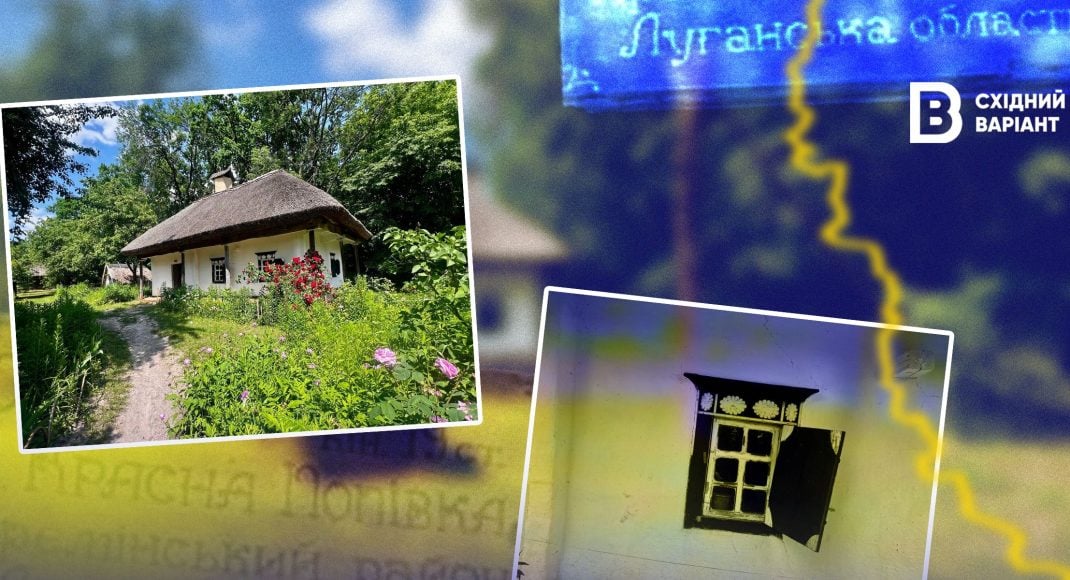 «Доводить, що Луганщина — це Україна»: як виглядали хати Слобожанщини в ХІХ столітті