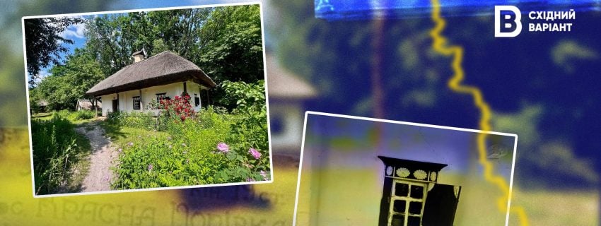 хати Луганщини в ХІХ столітті