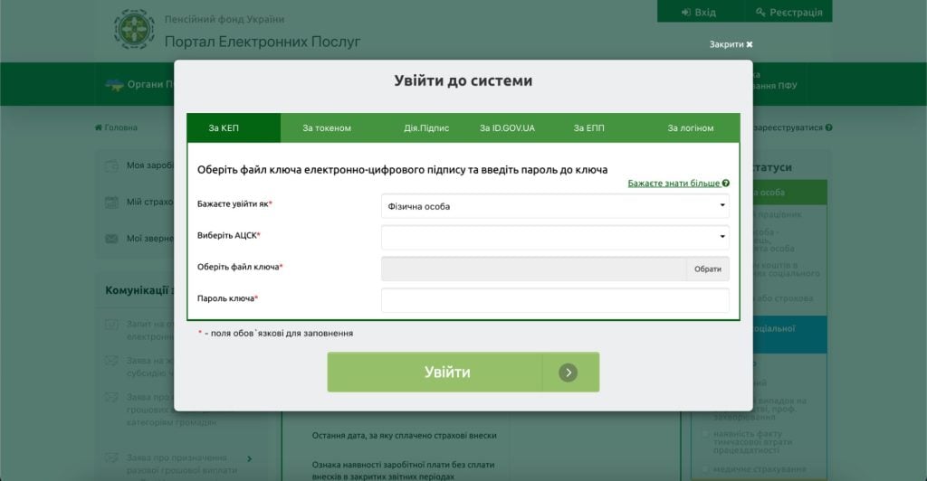 пенсії