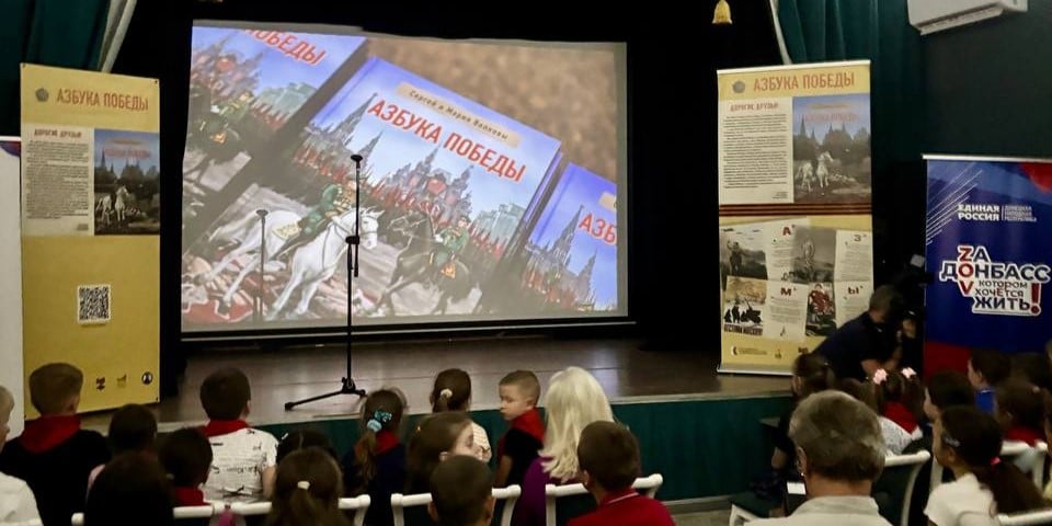 В окупованому Донецьку презентували новий підручник для школярів "Азбука побєди"