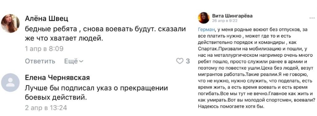 соцмережі скриншот