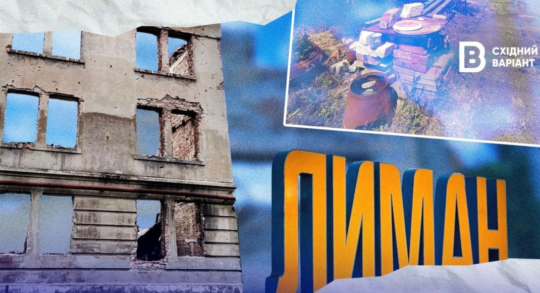 «З чистими вулицями серед потрощених будинків»: як сьогодні живе прифронтовий Лиман