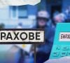 Бюджет Курахівської громади: який він та на що витрачаються кошти