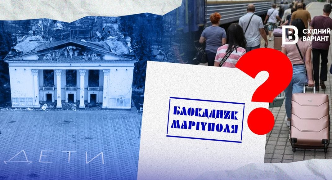 «Блокадник Маріуполя». Чому маріупольці виступають за цей статус та що кажуть юристи?