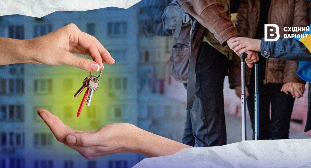 Нова можливість для переселенців. Що таке субсидії на найм житла та як вони працюють